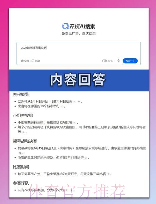 本届世界杯巴西哈兰德晋级分析完整指南