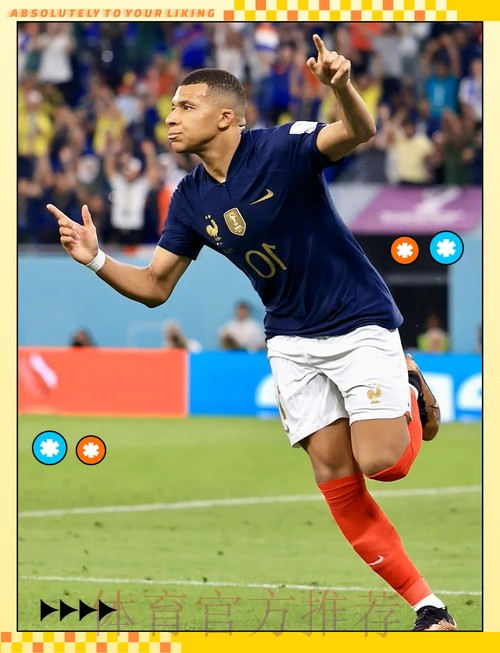 最新世界杯荷兰姆巴佩赛事预测深度解读 最新世界杯荷兰姆巴佩赛事预测深度解读