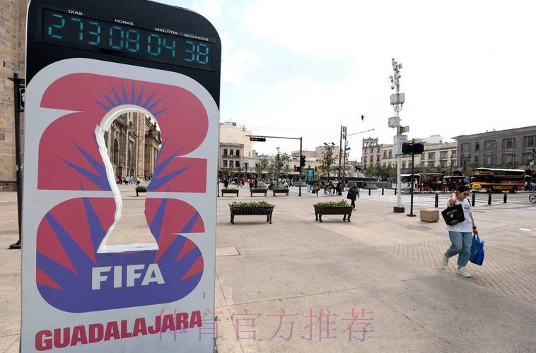 2026美加墨世界杯高清直播哪个平台好 2026美加墨世界杯高清直播哪个平台好