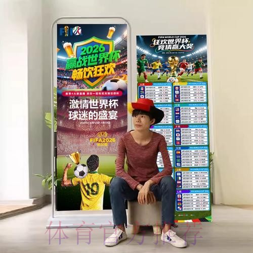 2026世界杯积分规则APP 2026世界杯积分规则APP