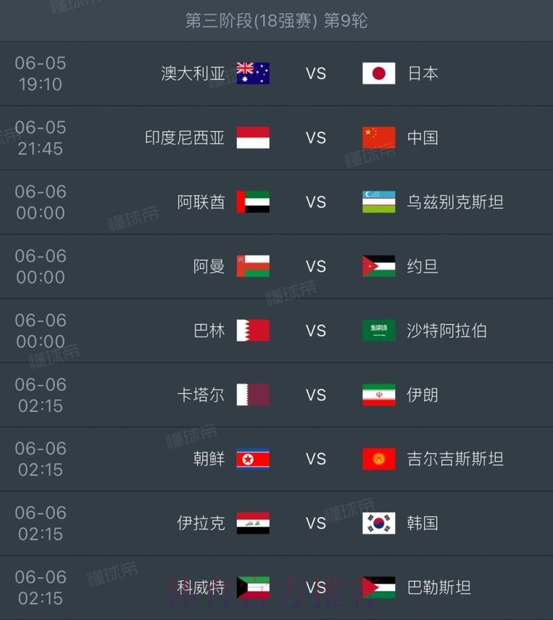 2026世界杯专家预测哪里可以看